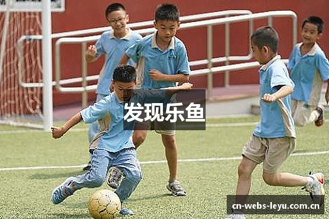 发现乐鱼